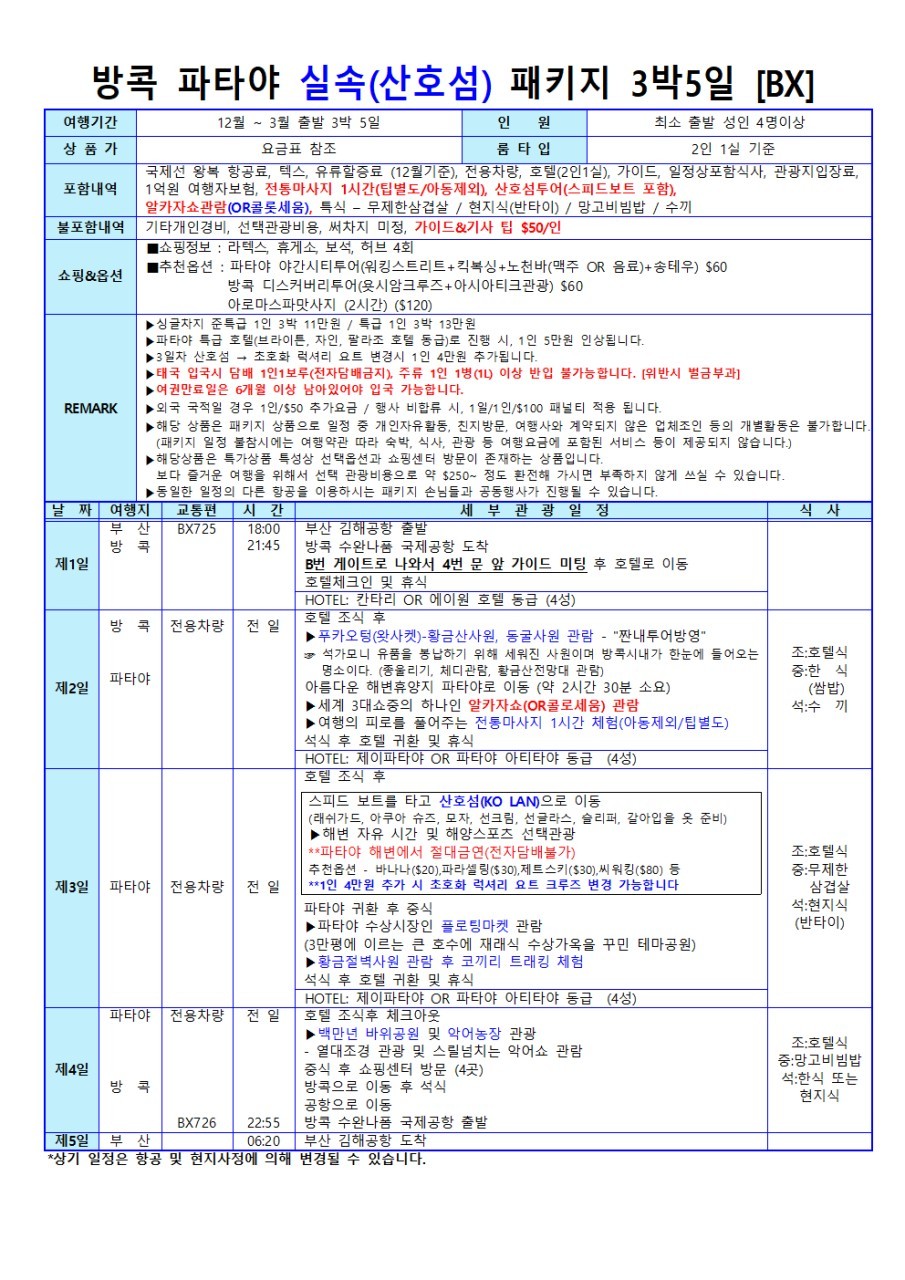 ad50304494bcd5e92fdded9f63259285_1733804
