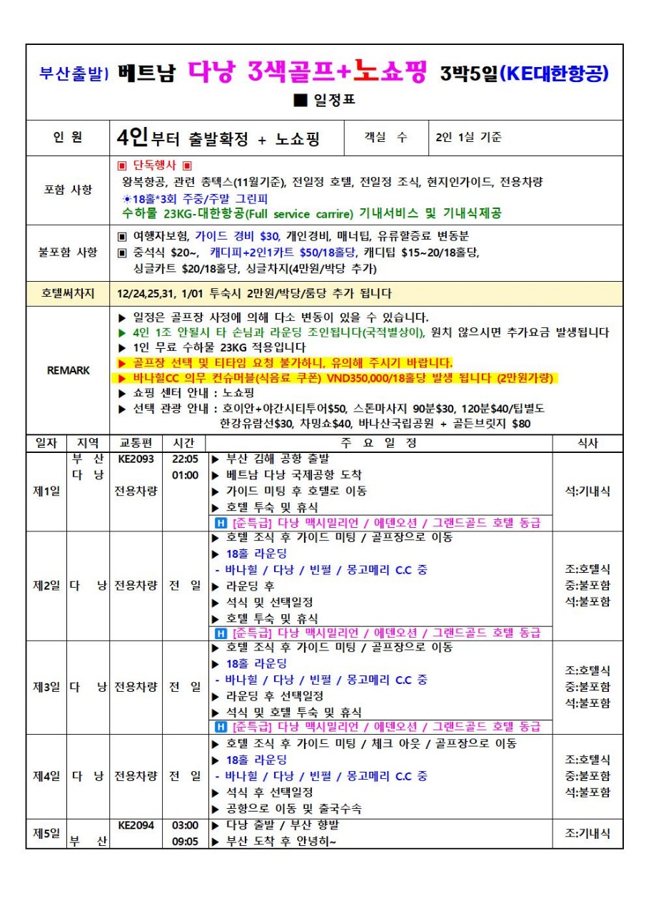 4b97b3c3688fbb1534085163595c3de9_1762747