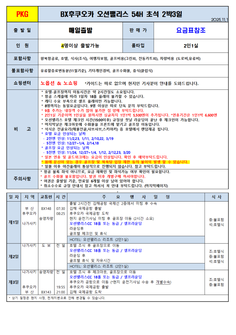 4b97b3c3688fbb1534085163595c3de9_1762747