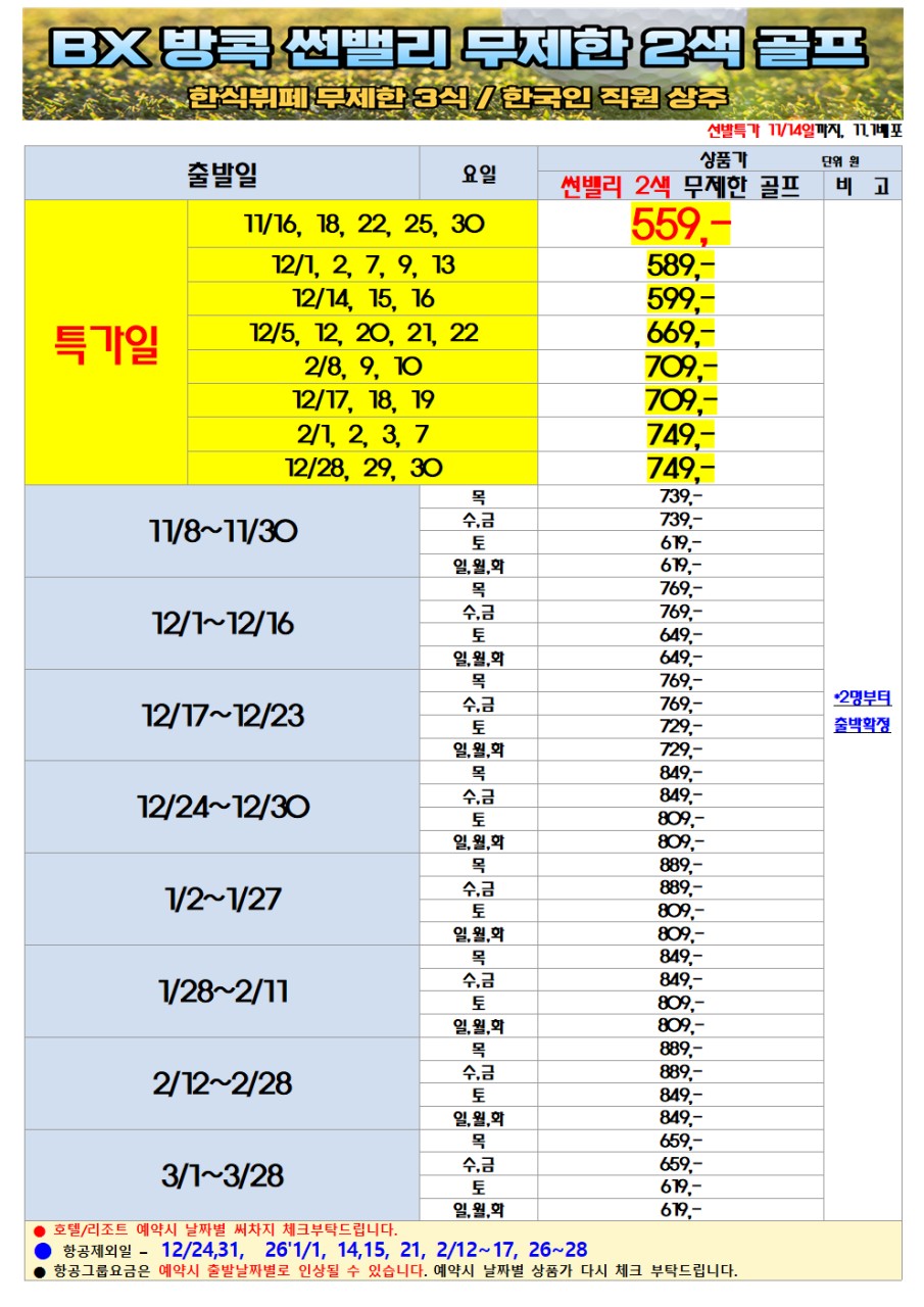 4b97b3c3688fbb1534085163595c3de9_1762748