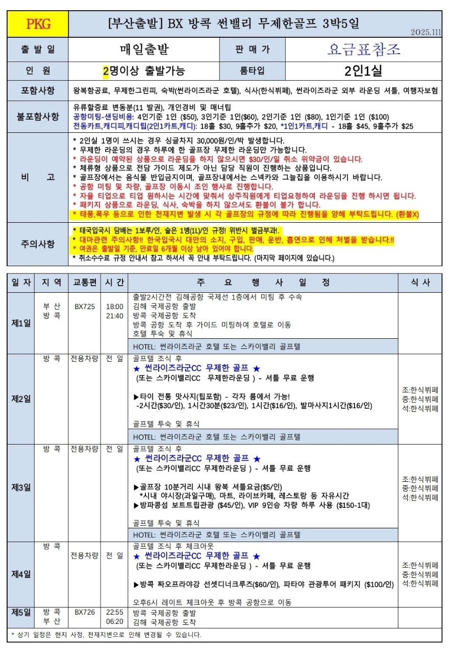 4b97b3c3688fbb1534085163595c3de9_1762748