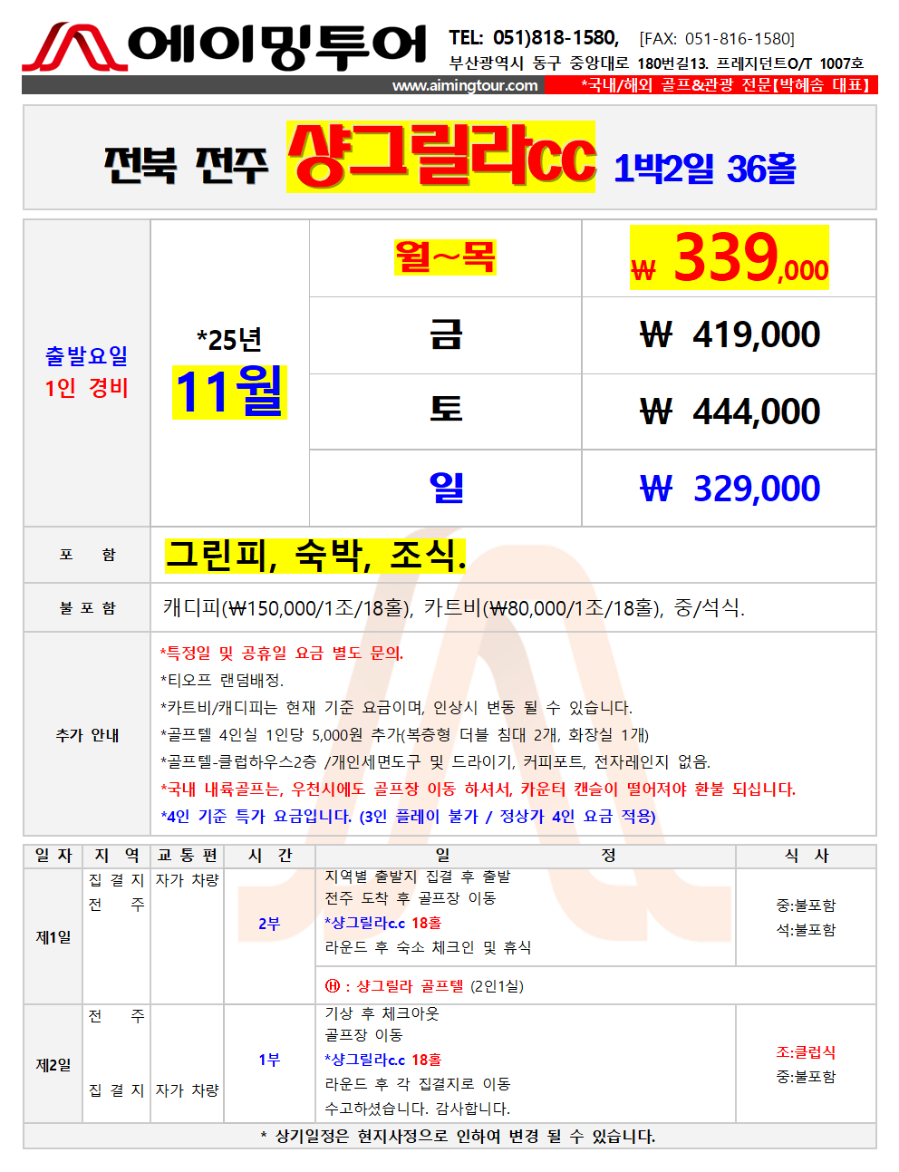 4b97b3c3688fbb1534085163595c3de9_1762753