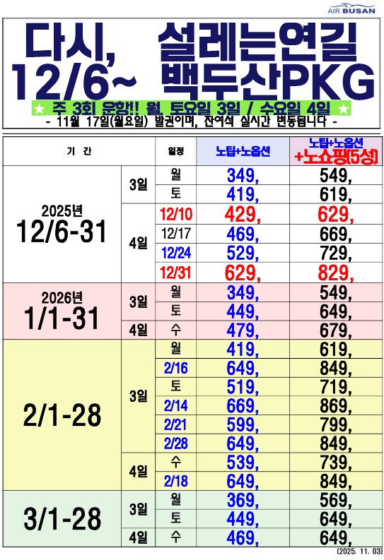 c2ed9ede4a67b7fd266b11d5f6502539_1763007