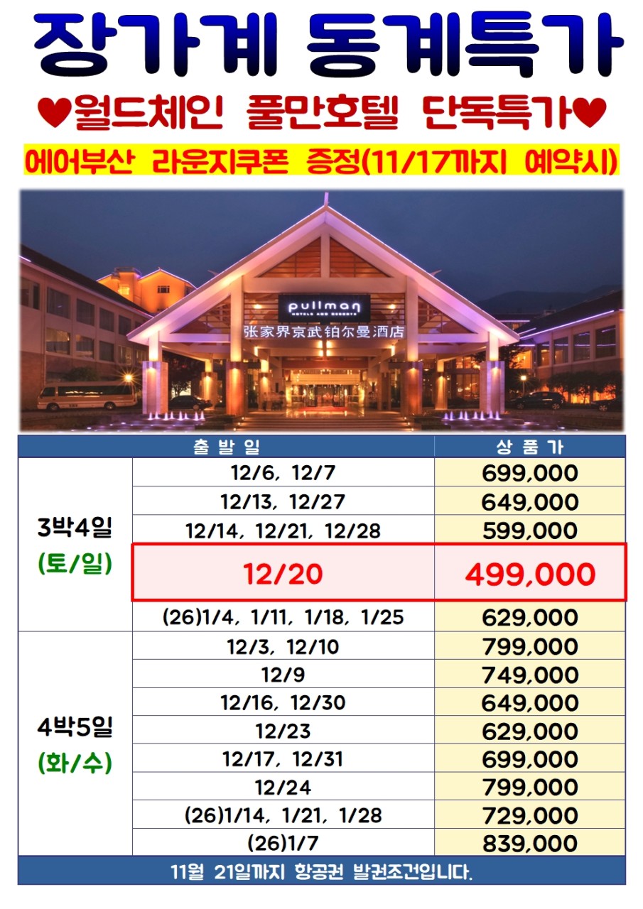 c2ed9ede4a67b7fd266b11d5f6502539_1763011