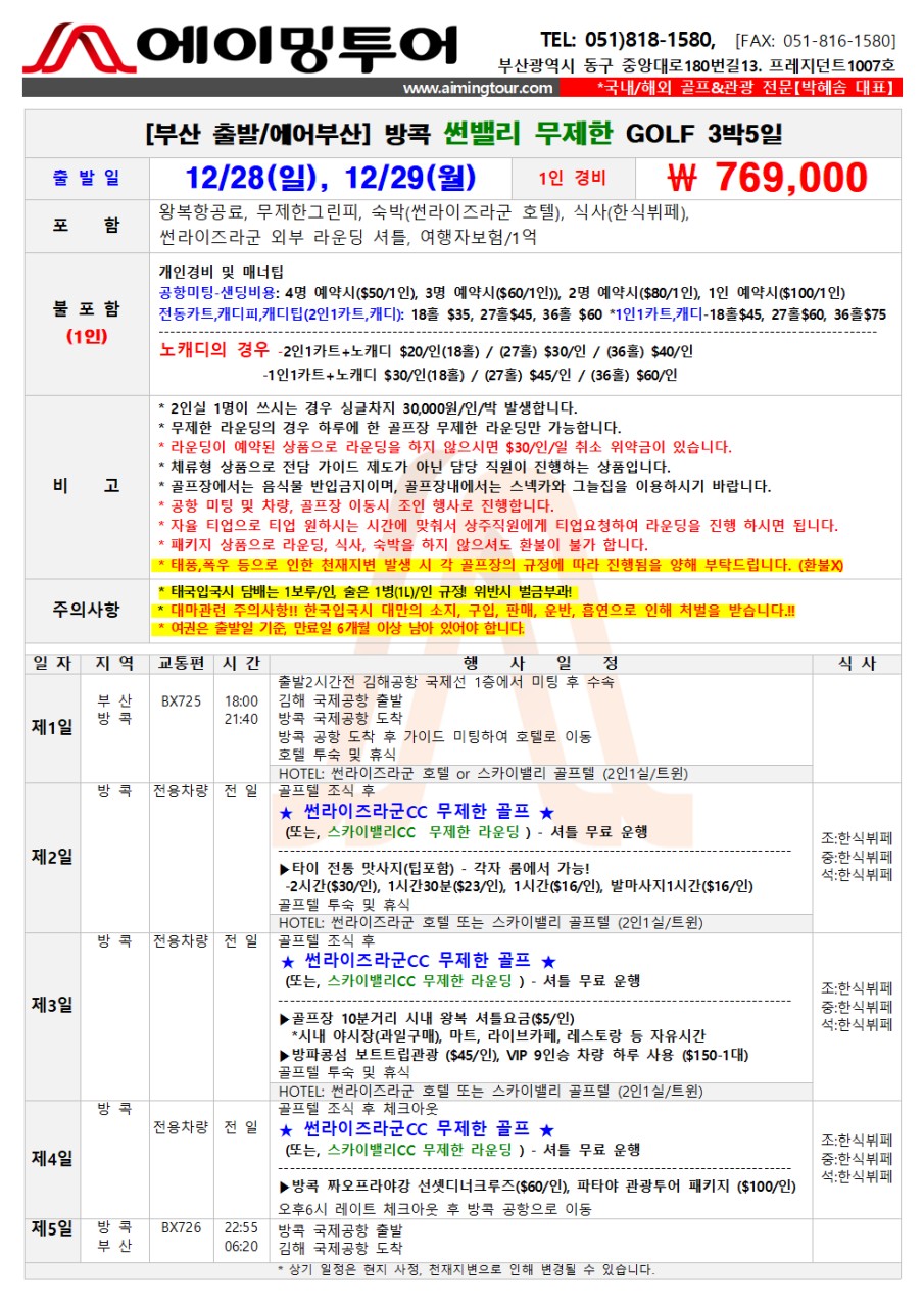 8a6893038ca9cc14f448519f302c827c_1764561