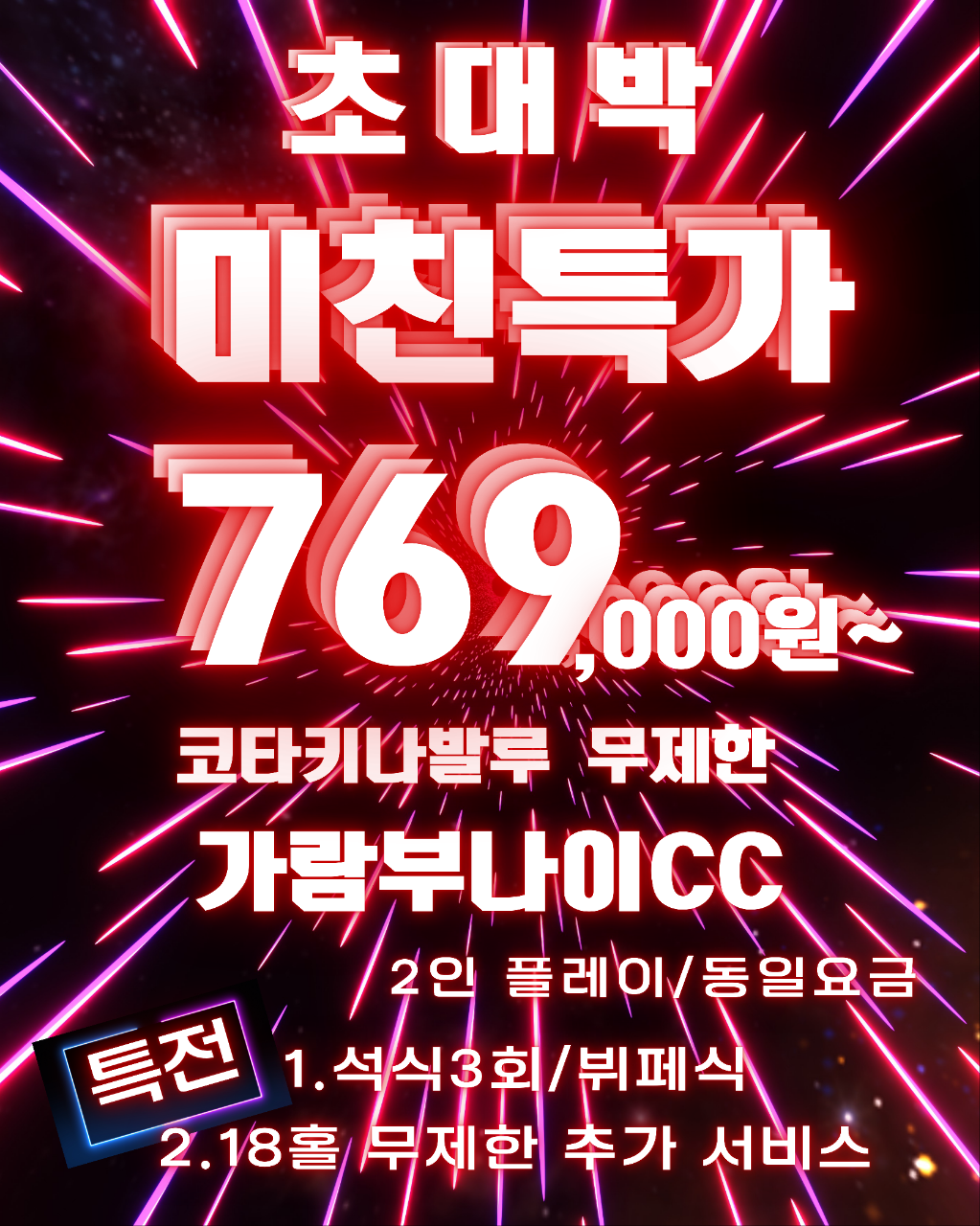 말레이시아 가람부나이CC