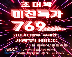 말레이시아 가람부나이CC