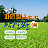 순천 파인힐스CC