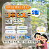 제주*2인*조인골프