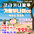 말레이시아 가람부나이CC
