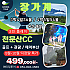 중국 장가계GOLF+관광