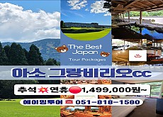 아소그랑비리오cc