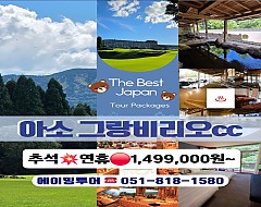 아소그랑비리오cc