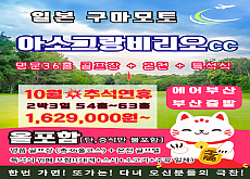 아소그랑비리오cc