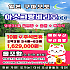 아소그랑비리오cc