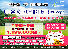아소그랑비리오cc
