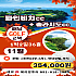 해남 파인비치+솔라시도cc