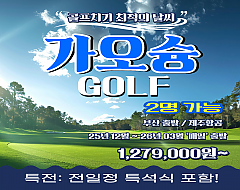 가오슝 골프
