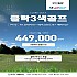클락 3색 스팟특가