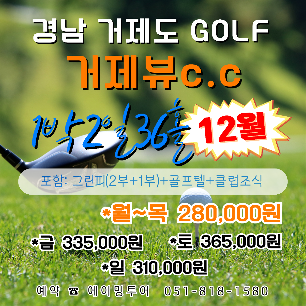 거제 거제뷰c.c