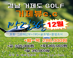 거제 거제뷰c.c