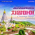 태국 치앙마이 관광