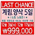 계림, 양삭 노노팩