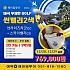 방콕 썬밸리2색