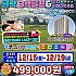 클락 3색 초청특가