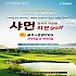 중국 하문(샤먼)골프
