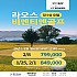 라오스 골프&관광