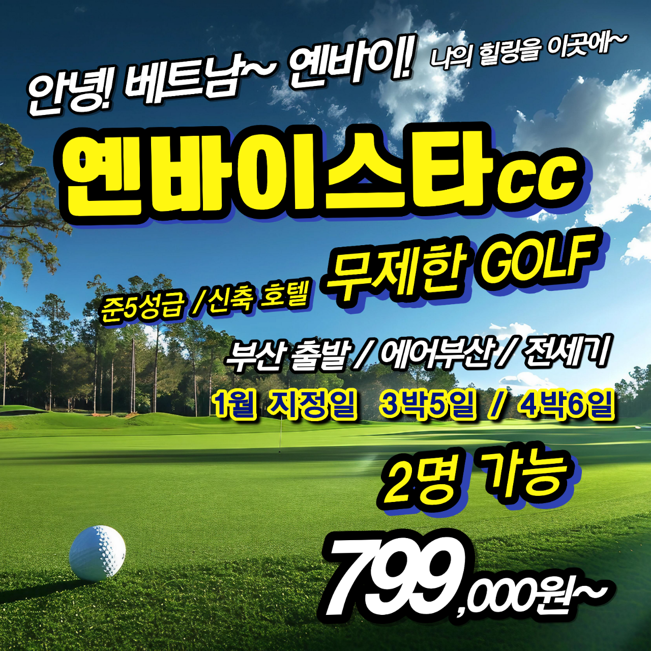 하노이 옌바이스타cc