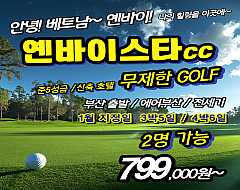 하노이 옌바이스타cc