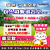 인천출]아소그랑비리오cc