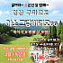 부산출]아소그랑비리오cc