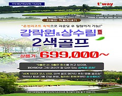 하이난 강락원+상수림cc