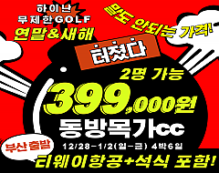 하이난 동방목가CC