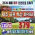 제주 골프 특선 패키지