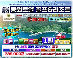 통영 동원로얄c.c