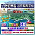 통영 동원로얄c.c