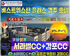 경주 서라벌+감포cc