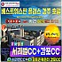 경주 서라벌+감포cc