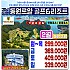 통영 동원로얄c.c