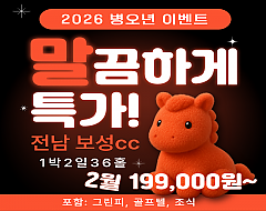 전남 보성cc