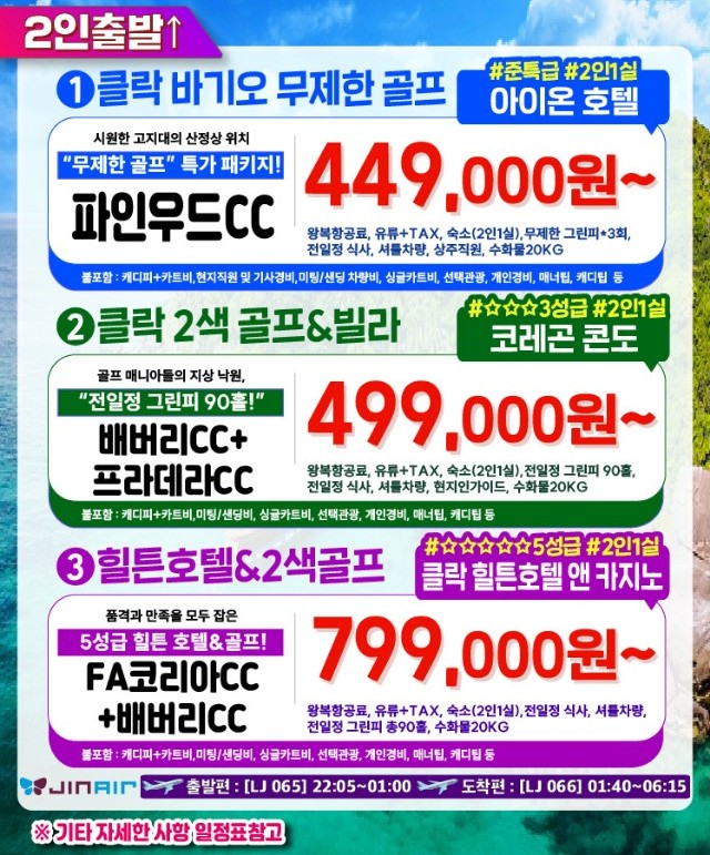 클락 초청 스팟특가