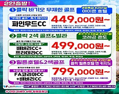 클락 초청 스팟특가