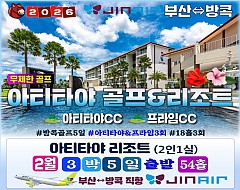 방콕 아티타야 2색골프