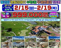 필리핀 마닐라 깔릴라야cc