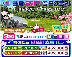 클락 신규 골프장 특가