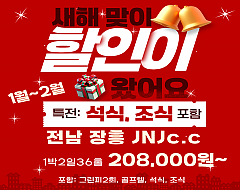 장흥 JNJ(정남진)cc